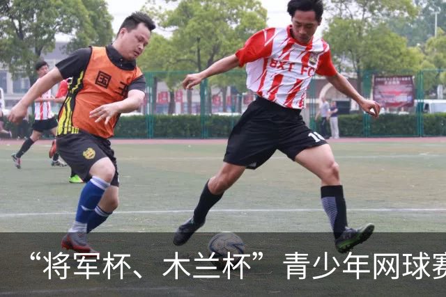“将军杯、木兰杯”青少年网球赛第四站收官