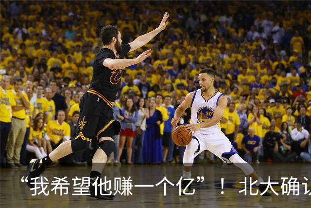 “我希望他赚一个亿”！北大确认韦东奕重大决定，经济头脑太意外