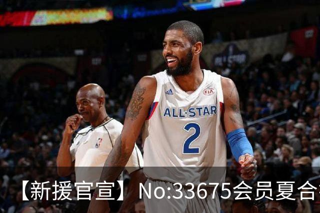 【新援官宣】No:33675会员夏合扎提入列