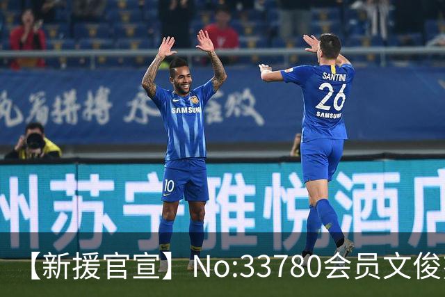 【新援官宣】No:33780会员文俊杰入列