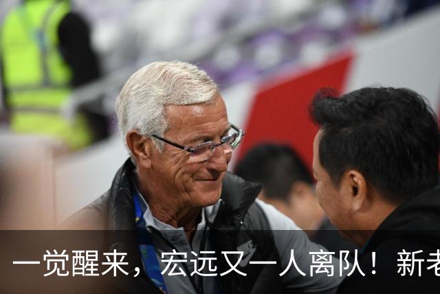 一觉醒来，宏远又一人离队！新老总杀伐果断，徐杰深夜发声，杜锋爱将被退货
