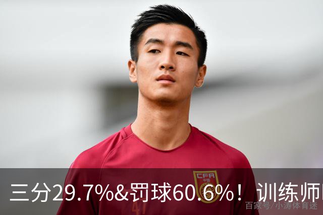 三分29.7%&罚球60.6%！训练师晒视频：莫布里苦练中远距离投篮