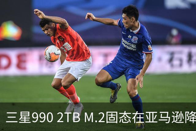 三星990 2TB M.2固态在亚马逊降至339美元