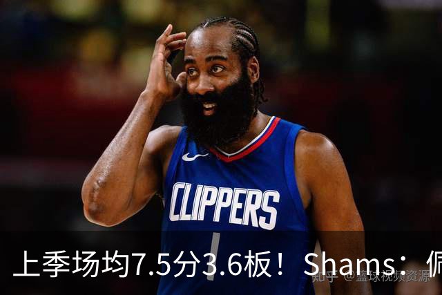 上季场均7.5分3.6板！Shams：佩顿二世一年390万合同重返勇士