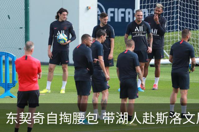 东契奇自掏腰包 带湖人赴斯洛文尼亚团建