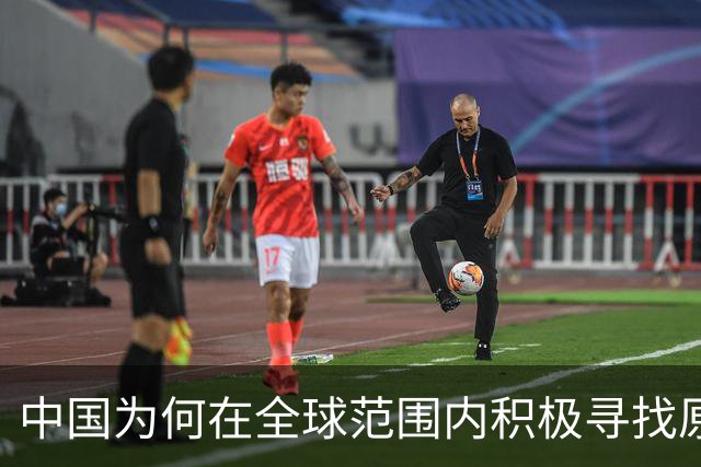 中国为何在全球范围内积极寻找原油供应？