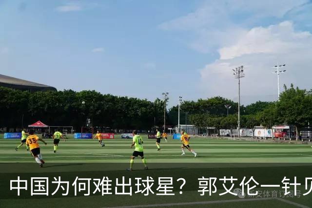 中国为何难出球星？郭艾伦一针见血：不挣钱我也想试试去解决问题
