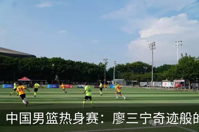 中国男篮热身赛：廖三宁奇迹般的21分，杨瀚森8篮板贺希宁三分挣扎