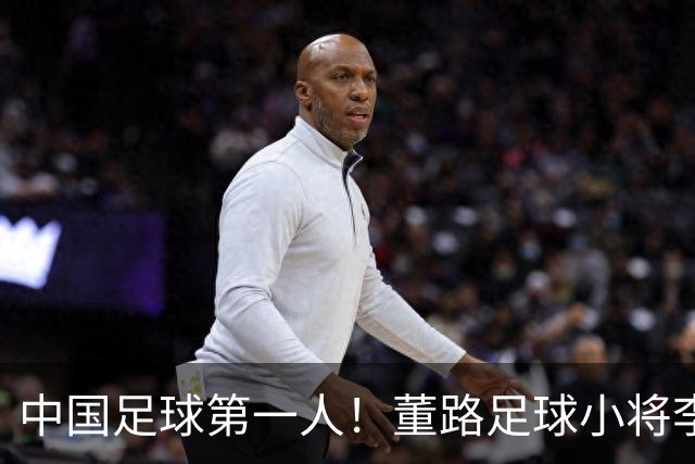中国足球第一人！董路足球小将李昊炎签约巴萨拉玛西亚青训