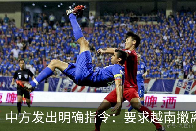 中方发出明确指令：要求越南撤离南沙岛屿所有人员