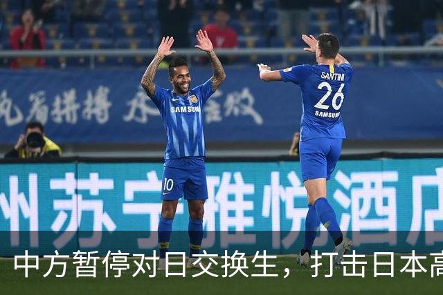 中方暂停对日交换生，打击日本高校三大命脉