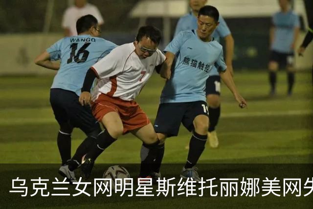 乌克兰女网明星斯维托丽娜美网失利后拒绝与对手握手引争议