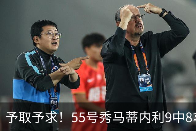 予取予求！55号秀马蒂内利9中8拿到19分5板 三分3中3