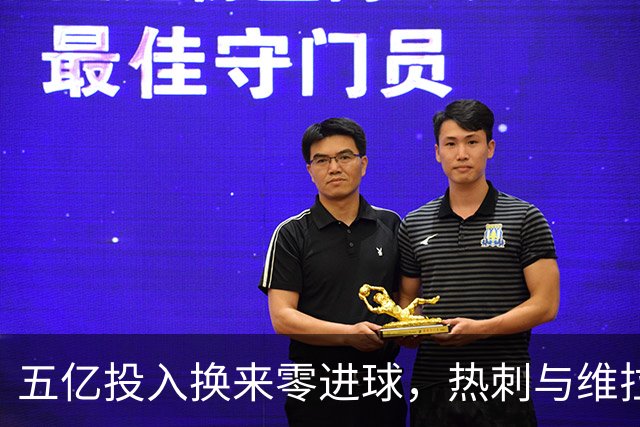 五亿投入换来零进球，热刺与维拉的生死战