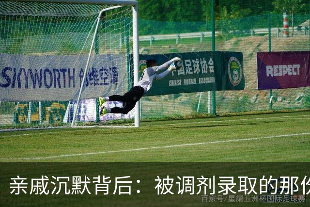 亲戚沉默背后：被调剂录取的那份无言体贴