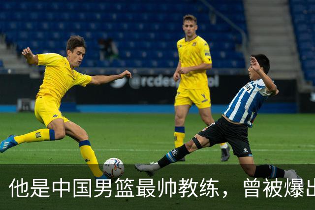 他是中国男篮最帅教练，曾被爆出轨，现在妻儿圆满生活幸福