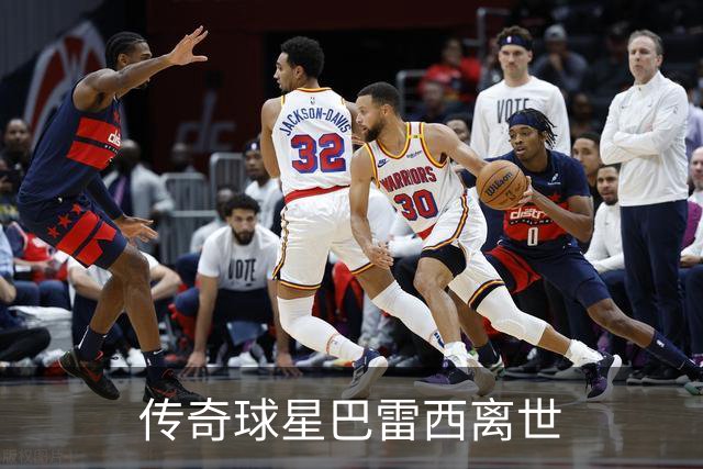 传奇球星巴雷西离世