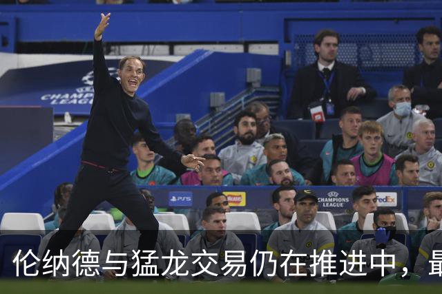 伦纳德与猛龙交易仍在推进中，最终确定时间待定
