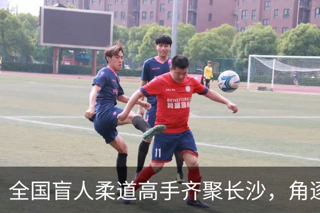全国盲人柔道高手齐聚长沙，角逐亚残运会入场券