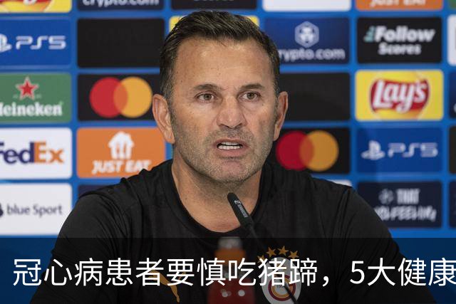 冠心病患者要慎吃猪蹄，5大健康隐患显现