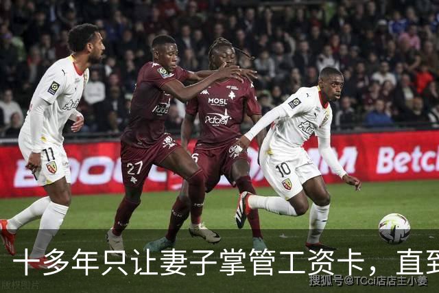 十多年只让妻子掌管工资卡，直到她查出存款惊人余额