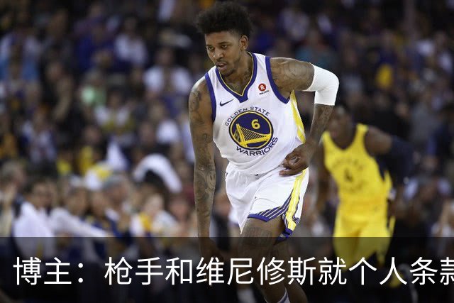 博主：枪手和维尼修斯就个人条款达原则协议，将向皇马开巨额报价