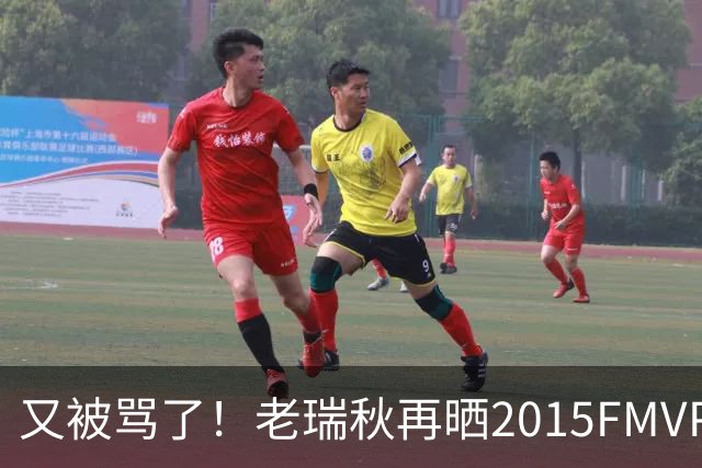 又被骂了！老瑞秋再晒2015FMVP投票 再次澄清自己没有投票权
