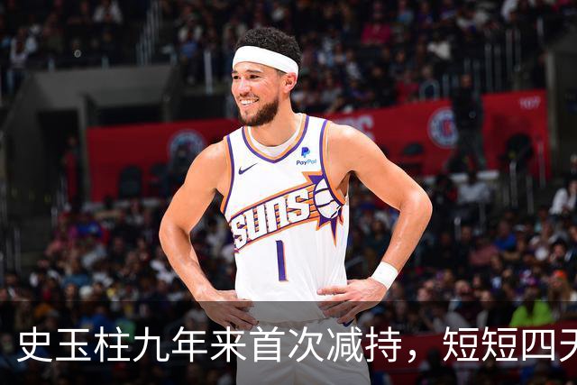 史玉柱九年来首次减持，短短四天套现近6亿元