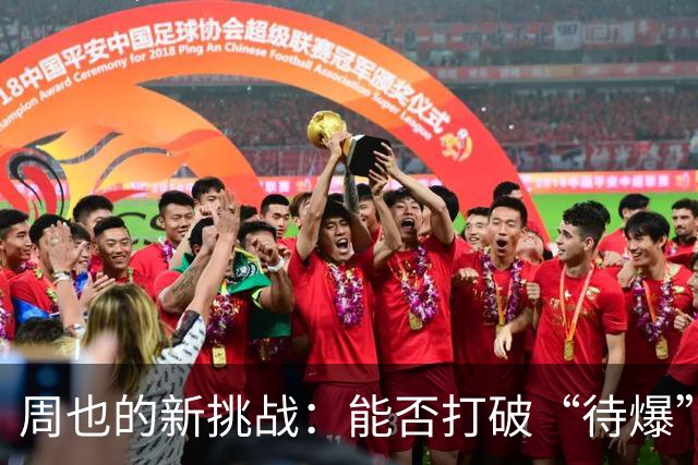 周也的新挑战：能否打破“待爆”小花的局限？