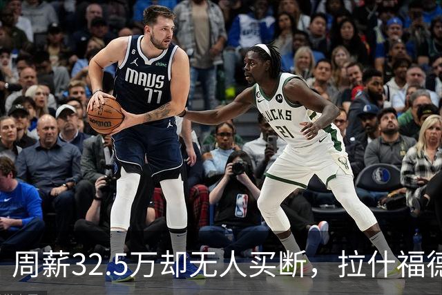 周薪32.5万却无人买断，拉什福德被焊死在曼联，齐尔克泽反而最好卖