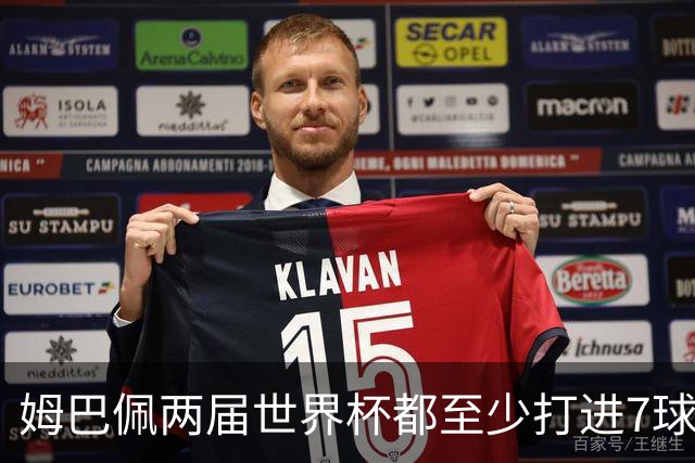 姆巴佩两届世界杯都至少打进7球，继梅西之后第二人