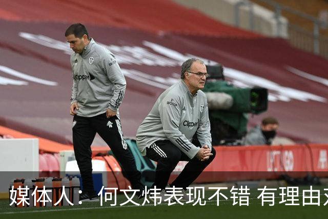 媒体人：何文炜表现不错 有理由对他伤愈之后大学生涯有更多期待