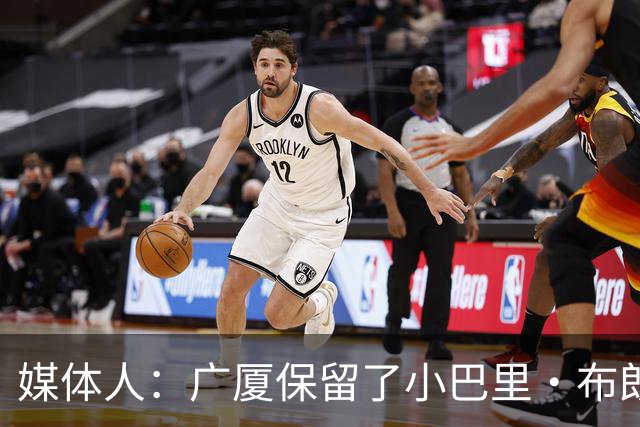 媒体人：广厦保留了小巴里·布朗和雷琼·塔克的优先续约权