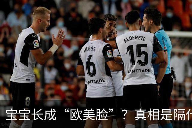 宝宝长成“欧美脸”？真相是隔代遗传与后天习惯