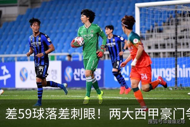 差59球落差刺眼！两大西甲豪门争抢，曼联死守7000万锋线不放人