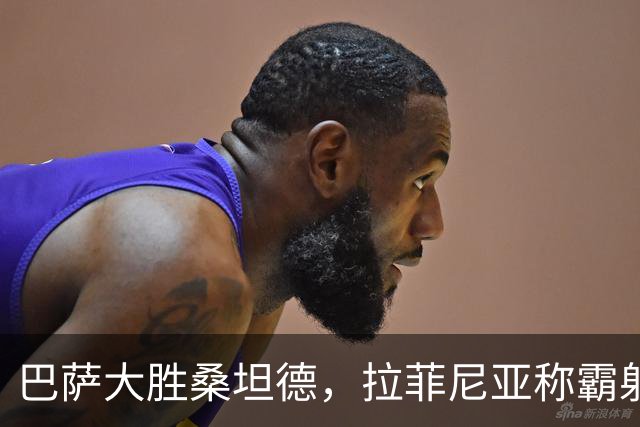 巴萨大胜桑坦德，拉菲尼亚称霸射手榜