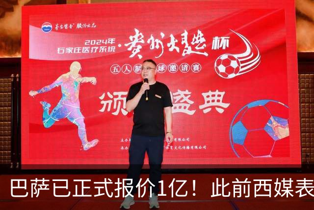 巴萨已正式报价1亿！此前西媒表示马竞要价1.5亿，小蜘蛛希望离队