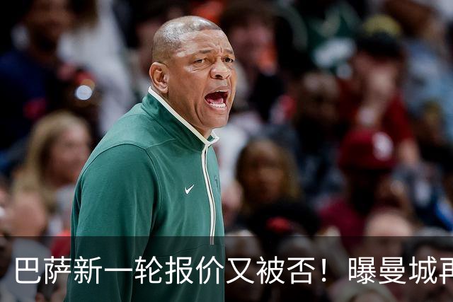 巴萨新一轮报价又被否！曝曼城再一次明确，罗德里离队需8000万欧