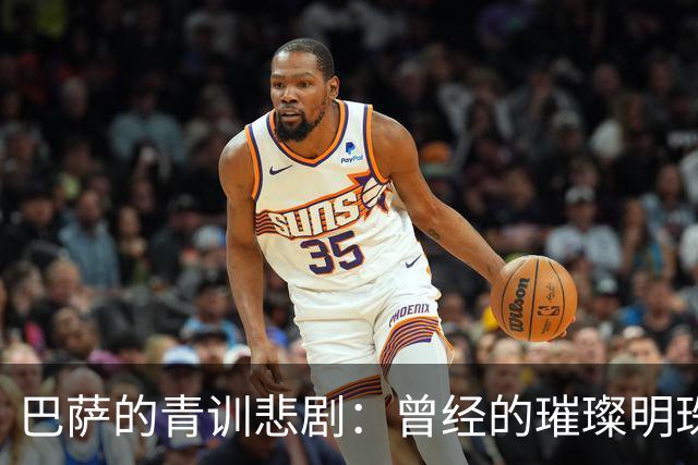 巴萨的青训悲剧：曾经的璀璨明珠如今成他队基石
