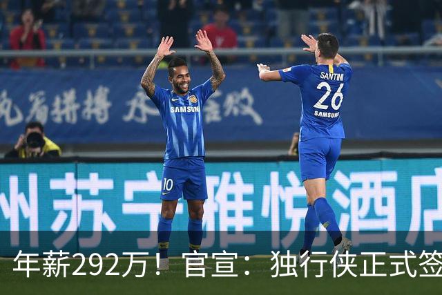 年薪292万！官宣：独行侠正式签约土耳其前锋塔里克·比贝罗维奇