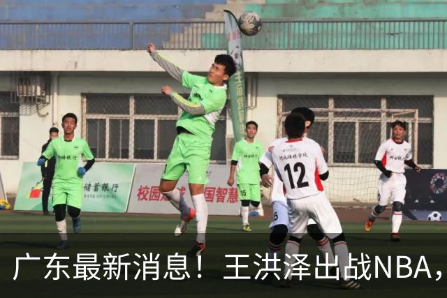 广东最新消息！王洪泽出战NBA，曲绍斌升任一队助教？徐杰最新动态
