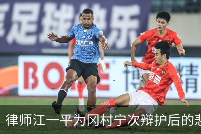 律师江一平为冈村宁次辩护后的悲剧结局