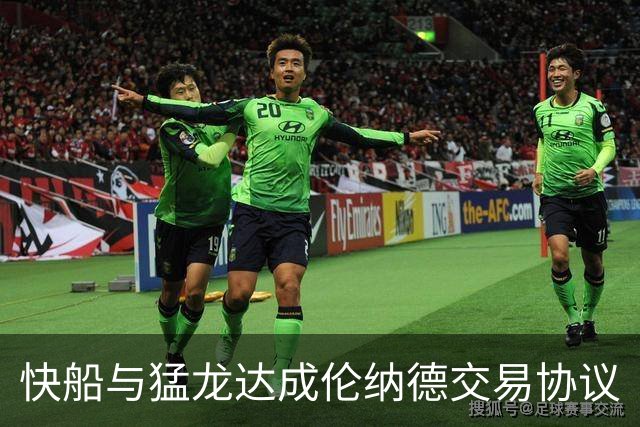 快船与猛龙达成伦纳德交易协议