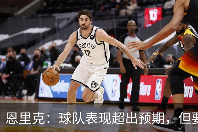 恩里克：球队表现超出预期，但要接受失利