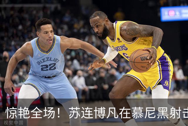 惊艳全场！苏连博凡在慕尼黑射击世界杯上破纪录夺冠
