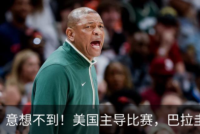 意想不到！美国主导比赛，巴拉圭疲于奔命，美国4比1大胜