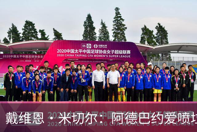 戴维恩·米切尔：阿德巴约爱喷垃圾话 他尊重我的所有努力