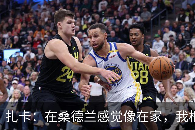 扎卡：在桑德兰感觉像在家，我根本没考虑过离开