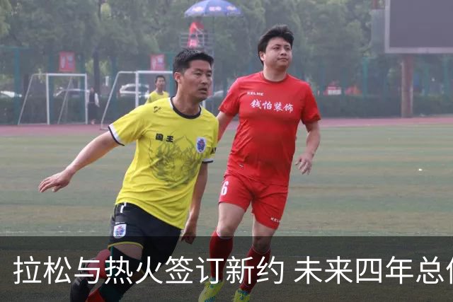 拉松与热火签订新约 未来四年总值6000万美元