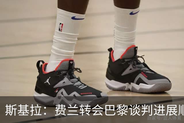 斯基拉：费兰转会巴黎谈判进展顺利，球员已同意到2031年的合同